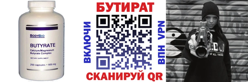 Бутират GHB Нахабино