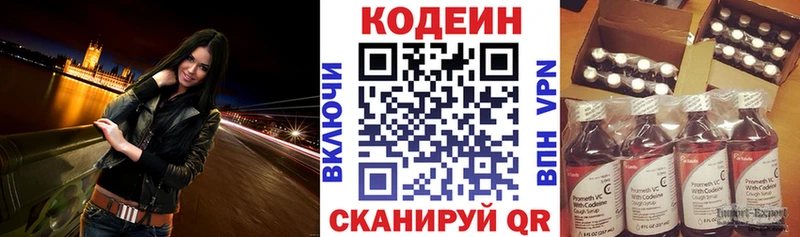 кракен ТОР  Нахабино  Кодеин напиток Lean (лин) 