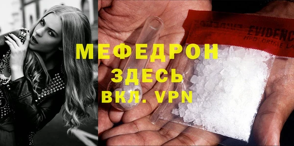 мефедрон VHQ Билибино
