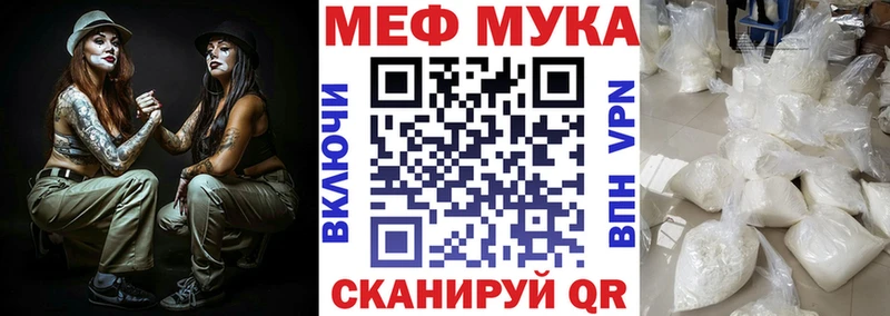 МЕФ мяу мяу  сколько стоит  Нахабино 